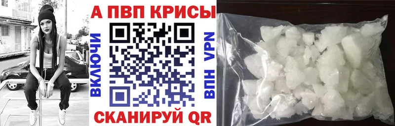 APVP Соль  Свободный 