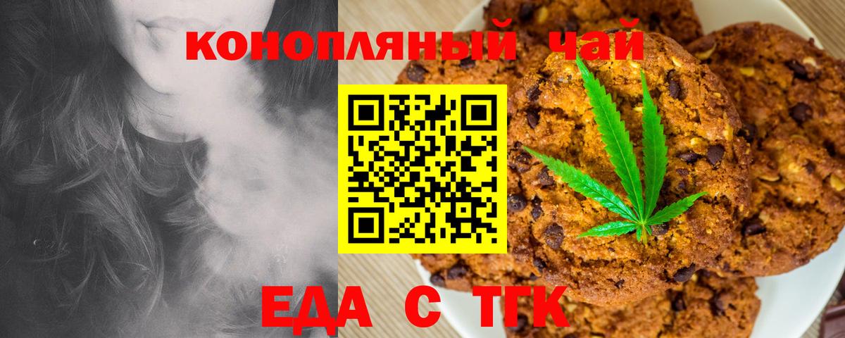 Cannafood марихуана  Вход с VPN  Свободный 