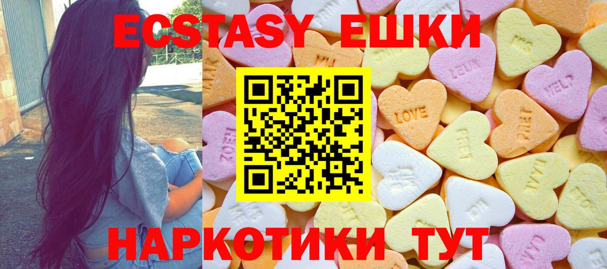 где найти наркотики  Ecstasy  Свободный  Экстази круглые  Вход с VPN  Ecstasy 99% 