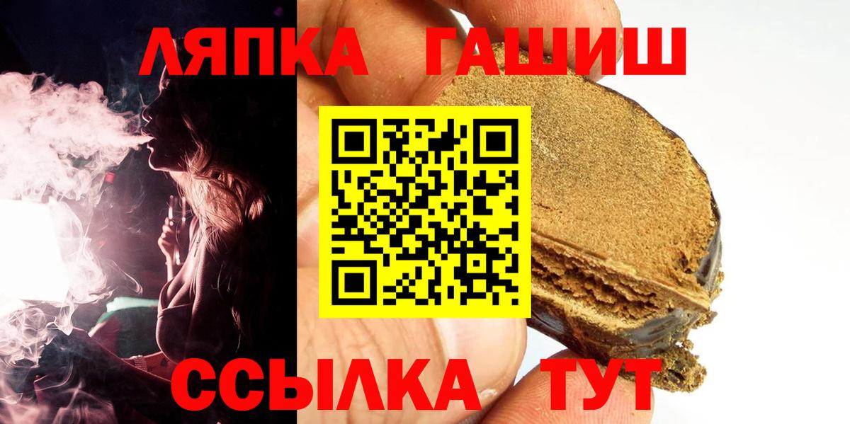 ГАШ гашик  ГАШИШ гарик  ГАШИШ  Вход с VPN  Свободный 
