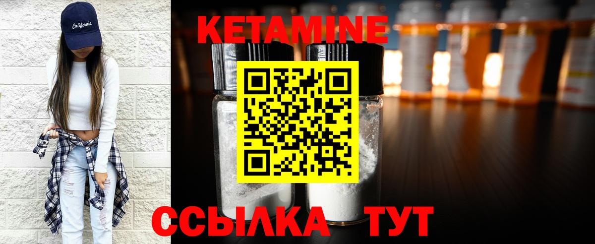 Кетамин VHQ  Кетамин VHQ  Вход с VPN  Свободный 