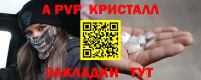 ALPHA-PVP Пенза