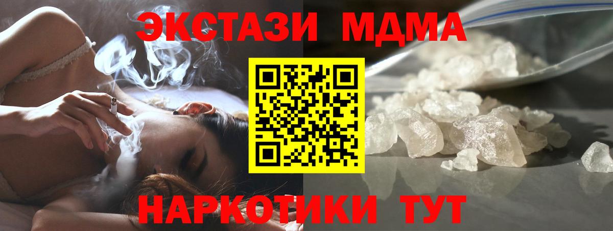 Свободный  МДМА crystal  Вход с VPN 