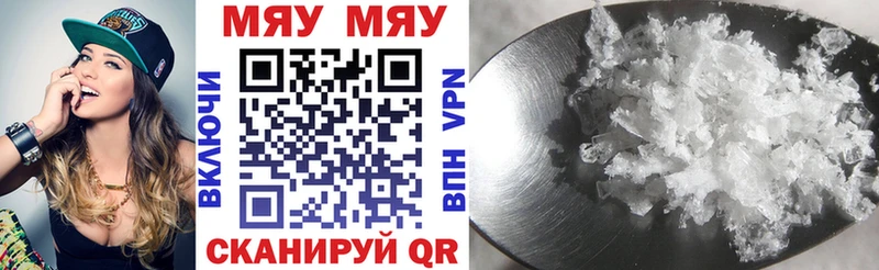 Мефедрон мяу мяу  Свободный 