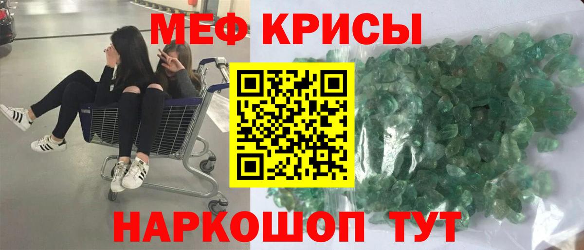 МЯУ-МЯУ кристаллы  Вход с VPN  Свободный  Мефедрон мука 