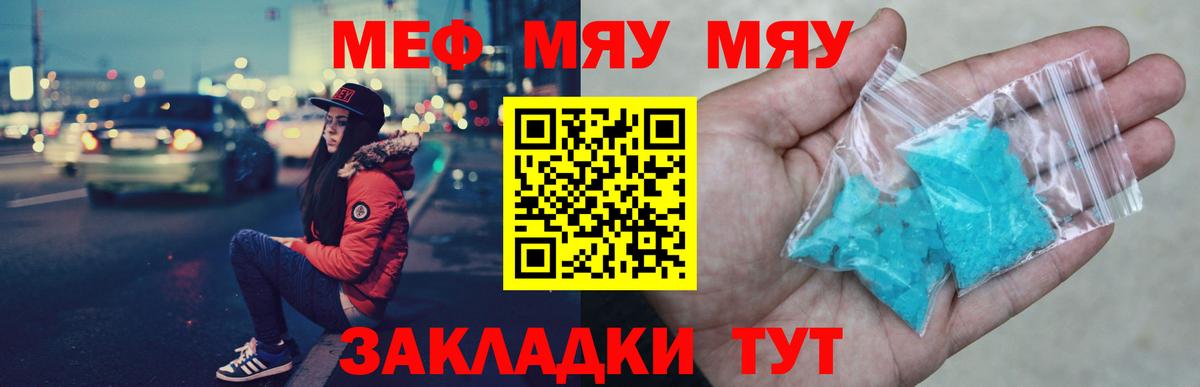 Меф мука Свободный